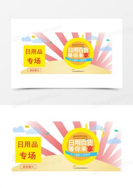 日用百貨超市貨架擺放藝術(shù) 打造高效購物體驗的視覺指南